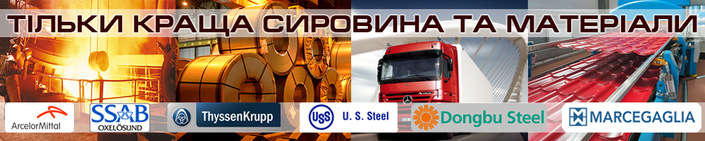 Металопрофіль